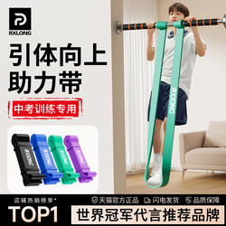 Pull-Up Assist Belt for Children and Students, Horizontal Bar Auxiliary Resistance Fitness, Men's Strength Training Elastic Rope