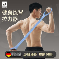 German Resistance Band for Men's Fitness, Strength Training, Back and Shoulder Exercises, Chest Warm-Up, Stretching, Figure-Eight Elastic Rope, Resistance Band