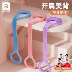 German Resistance Band for Back Stretching, Fitness for Women, Elastic Band Exercise Equipment, Home Shoulder Opening Yoga Tool