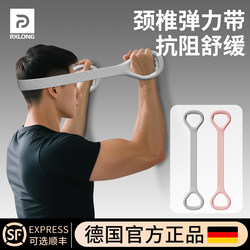 Cervical Spine Anti-Arch Tension Band Elastic Rope Training Exercise for Opening the Back and Shoulders, Beautifying the Back, Back Training Elastic Band Stretching Tool for Men