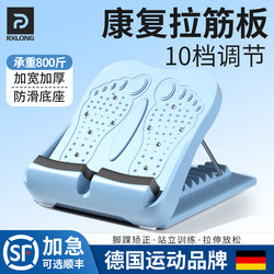 Stretching Board, Standing Inclined Board, Ankle Joint Rehabilitation Training Equipment, Calf Stretching Folding Inclined Pedal, Non-Slip