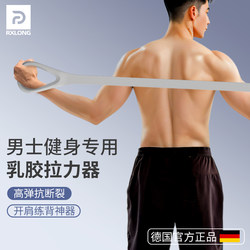 Figure 8 Resistance Band for Men's Fitness, Home Back Training, Shoulder Opening, Back Stretching Tool, Figure 8 Elastic Band for Shoulder and Neck Stretching Training