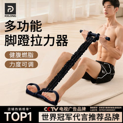 Abdominal Muscle Trainer, Foot Pedal Resistance Device, Slimming Belly Equipment, Resistance Rope, Fitness Equipment, Home Elastic Band for Men