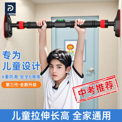 Pull-Up Bar for Middle School Students, Indoor Pull-Up Bar for Adults, Home Use, No Drilling Required, Children's Bar, Training Fitness Equipment