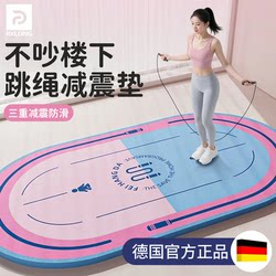 German-Rxl Skipping Rope Shock-Absorbing Silent Mat 2025 New Yoga Indoor Non-Slip Floor Soundproofing Floor Mat Fitness