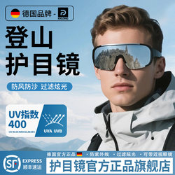 German Mountaineering Goggles, Windproof Snow Mountain Sunglasses, Outdoor Cycling Wearable Glasses, Snow Sports Sunglasses
