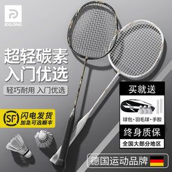 German Badminton Racket Full Carbon Fiber Double Racket Set Ultra-Light and Durable Professional Model Genuine Official Flagship Store
