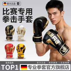 Adult Boxing Gloves, Sanda Gloves, Professional-Grade, for Men and Women, Free Combat, Special Training, Punching Bags, Muay Thai, Children