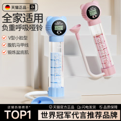 Weight-Bearing Breathing Dumbbell for Men and Women, Abdominal Breathing Air Blowing Trainer, Lung Capacity Abdominal Muscle Vest Line Enhancer, Adjustable