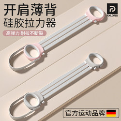 8-Shaped Resistance Band for Women, Back Stretching Elastic Band, Shoulder Opening, Beautiful Back Stretching, Back Training Tool, Home Fitness Yoga