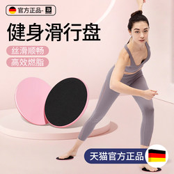 Sliding Disc Fitness Home Yoga Pilates Slimming Thigh Sliding Mat Core Training Sliding Disc Exercise Tool Sliding Board