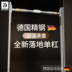 Floor-Standing Horizontal Bar for Home Pull-Ups, Indoor Single Bar Without Drilling, Home Lumbar Support Bar, Training Fitness Rack