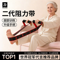 Second-Generation Resistance-Enhancing Digital Resistance Band for Middle-Aged and Elderly People, Specifically Designed for Training Glute Muscles and Leg Muscles