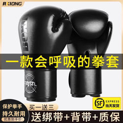 Boxing Gloves, Professional Adult Sandbag, Muay Thai, Free Fighting Special Gloves, Training Equipment for Men, Women and Kidsren