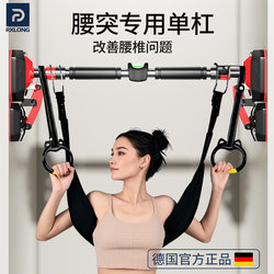 German Lumbar Traction Bar for Home Use, Hanging Bar for Lumbar Disc Herniation, Auxiliary Device