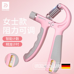 German Grip Strength Device for Women, Professional Finger and Arm Strength Training, Adjustable Electronic Counting Trainer, Rehabilitation Equipment