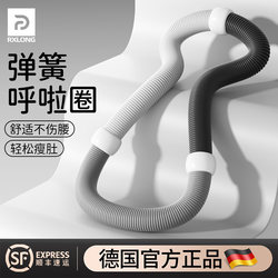 Soft Spring Hula Hoop for Women to Slim down the Belly, Special for Weight Loss, Abdominal Tightening, Weighted, Does Not Hurt the Waist, Adult Waist Slimming, Fitness and Fat Burning