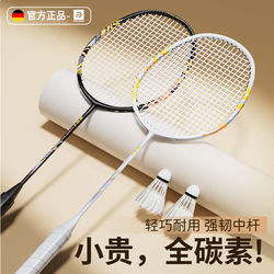 Badminton Racket Full Carbon Fiber Ultra-Light and Durable Double Racket Set Professional Model Genuine Official Flagship Store for Adults
