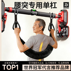 Lumbar Disc Herniation Traction Belt Horizontal Bar Indoor Home Use Pull-Up Bar Family Stretching Pull-Up Equipment Lumbar Disc