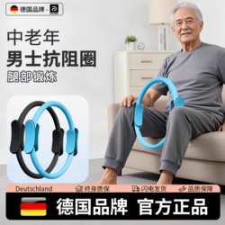 German-Rxl/Resistance Bands for Middle-Aged and Elderly People, Official Flagship Store, Men's Leg and Limb Muscle Trainer