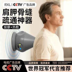 Electric Adsorption Fascia Ball Shoulder Blade Seam Unblocker Wall-Mounted Back Foot Sole Shoulder Neck Massage Muscle Relaxation