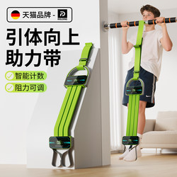 Pull-Up Assist Belt, Fitness Resistance Rope for Men, Auxiliary Training Device for Home, Horizontal Bar Elastic Rope for Indoor Use