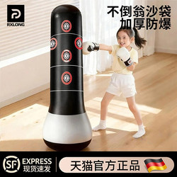 Children's Tumbler Boxing Punching Bag Training Equipment, Home-Use Sandbag, Vertical Boxing Target, Inflatable Reaction Target for Kids to Practice Boxing