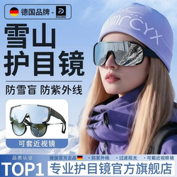 German Snow Goggles for Women, Can Be Worn over Glasses, Ski Sunglasses, Snow Mountaineering, Myopia Snow Goggles, Windproof, Hiking