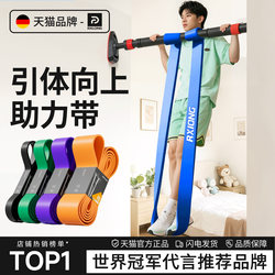 Pull-Up Assist Belt for Boys, Children's Elastic Belt, Auxiliary Belt, Strength Training Device, Horizontal Bar Resistance Pull Rope