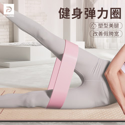 Elastic Band Fitness Resistance Band for Women and Men, Resistance Band for Strength Training, Yoga Hip Lift Band, Hip Stretching Band