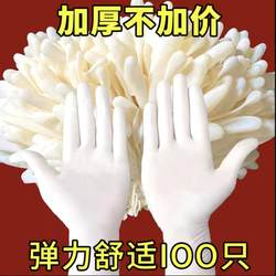 Disposable Gloves Nitrile Latex Rubber Waterproof Food Grade Kitchen Dishwashing Housework Nitrile Thickened Durable