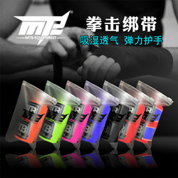 MTB genuine boxing bandages for children and adults