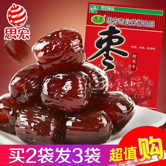 沧州特产金丝蜜枣无核阿胶枣红枣蜜饯新疆灰枣