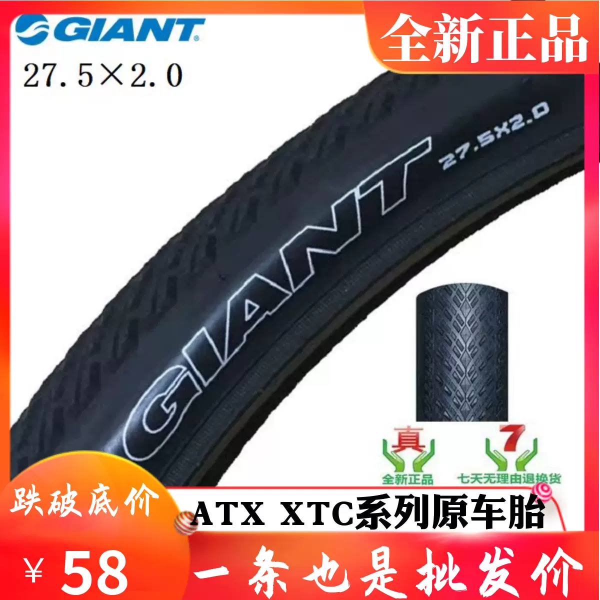 Atx890 Giant ATX 890 MTB Frame 26