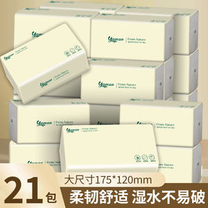
21 packs of household wood pulp toilet paper napkins whole box affordable hotel paper wholesale