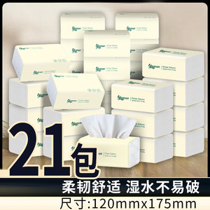 
21 packs of household tissue paper, toilet paper, facial tissue, whole box, affordable dormitory paper, toilet paper wholesale