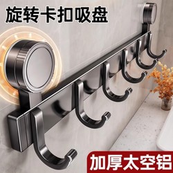 Suction Cup Hook Bathroom No-Drill Towel Rack Strong Load-Bearing Bathroom Wall-Mounted Clothes Hook Traceless Adhesive Hook