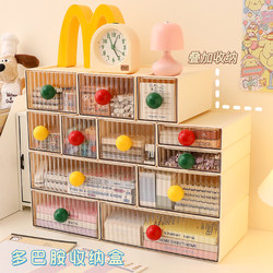Desktop Storage Box Drawer-Type Multi-Layer Dopamine Transparent Desk Miscellaneous Items Dormitory Stationery High-End Organizing Box