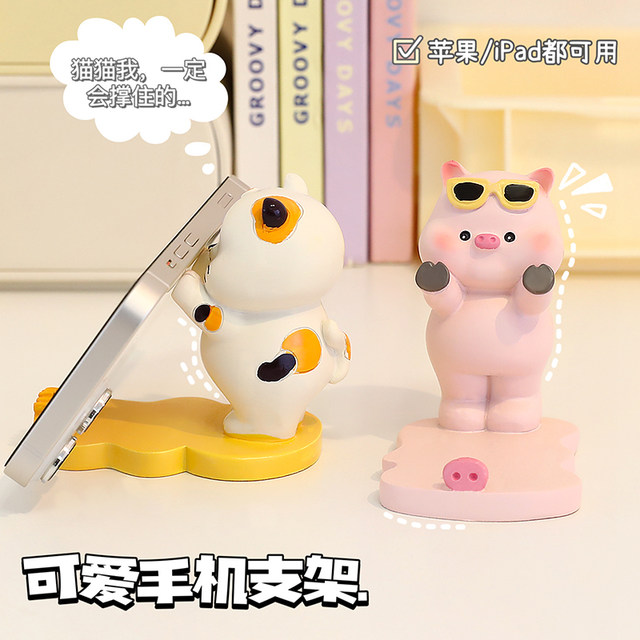 Mobile phone bracket Cute student cartoon portable office desktop tablet support frame new lazy chasing artifact