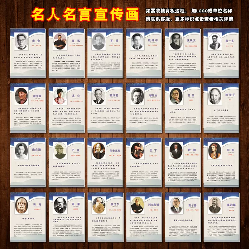 名人名言宣傳畫作家肖像頭像文學家魯迅冰心高爾基巴金老舍sch101