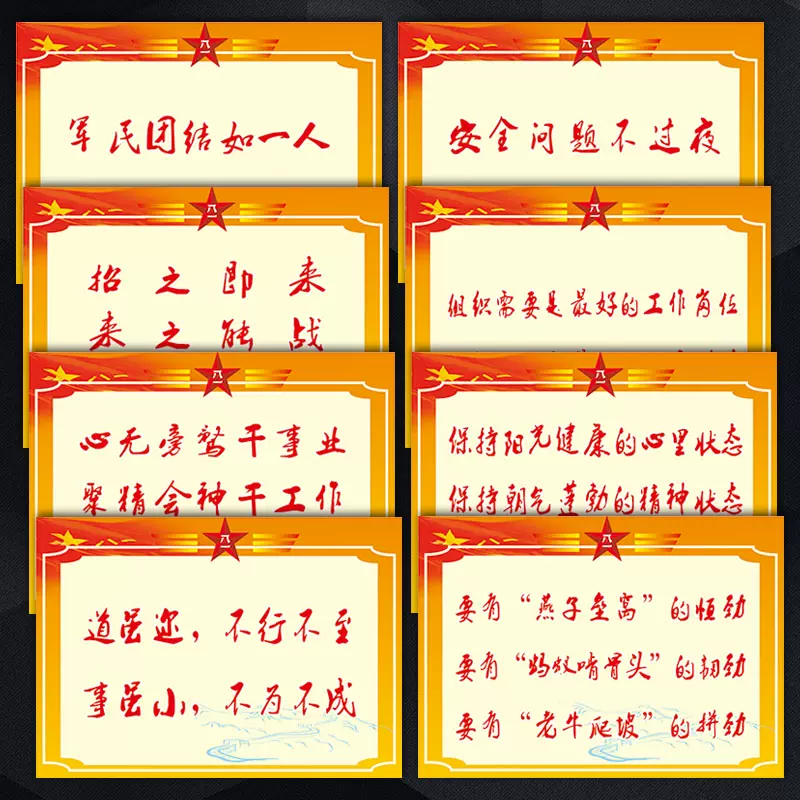 宣传画挂图文化军队名言宣传栏墙贴画标语军营部队gbh04励志征兵