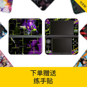 New 3DSLL sticker New 3DS XL LL pain sticker new big three stickers protective shell joystick training hand stickers
