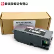 Thích hợp cho máy in Epson L7188 L7160 L7180 L7880 miếng thu gom mực thải ET-7700 ET-7750 kho mực thải EWMB1 T04D0 hộp bảo trì miếng mực thải miếng bọt biển hấp thụ mực Hút mực máy in