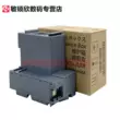 Thích hợp cho hộp bảo trì Epson L6498 L6468 L6260 L6270 L6271 ST-3000 4000 miếng mực thải EW-M630TB M670 PX-M270FT chip bình mực thải Hút mực máy in