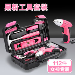 Electric Screwdriver, Rechargeable, Small 112-Piece Tool Set, Special for Girls, Complete Set of Tools for Daily Household Repairs