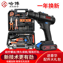 Habo 24Vf Household Electric Drill Multi-Function Electric Screwdriver Dual-Speed Forward and Reverse Lithium Battery Rechargeable Electric Drill