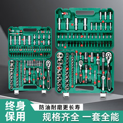 Auto Repair Tool Set Combination Socket Wrench Ratchet Car Repair Tool Box Multifunctional