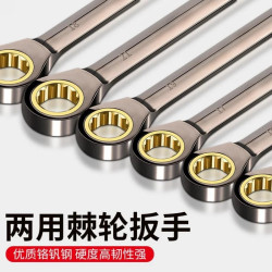 Ratchet Wrench, Quick and Labor-Saving, Dual-Purpose, Industrial-Grade, Extended Open-End, Small Spanner, Double-Headed Auto Repair Tool Set