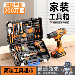 Tool Set, Household Tool Box, Multi-Functional Hardware Repair Kit, Complete Set for Home Electricians, Car-Mounted Electric Drill