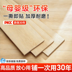 Pvc Floor Stickers Self-Adhesive Imitation Wood Grain Stickers for Cement Floors, Suitable for Home and Dormitory Use, Thickened, Wear-Resistant, Waterproof Plastic Flooring